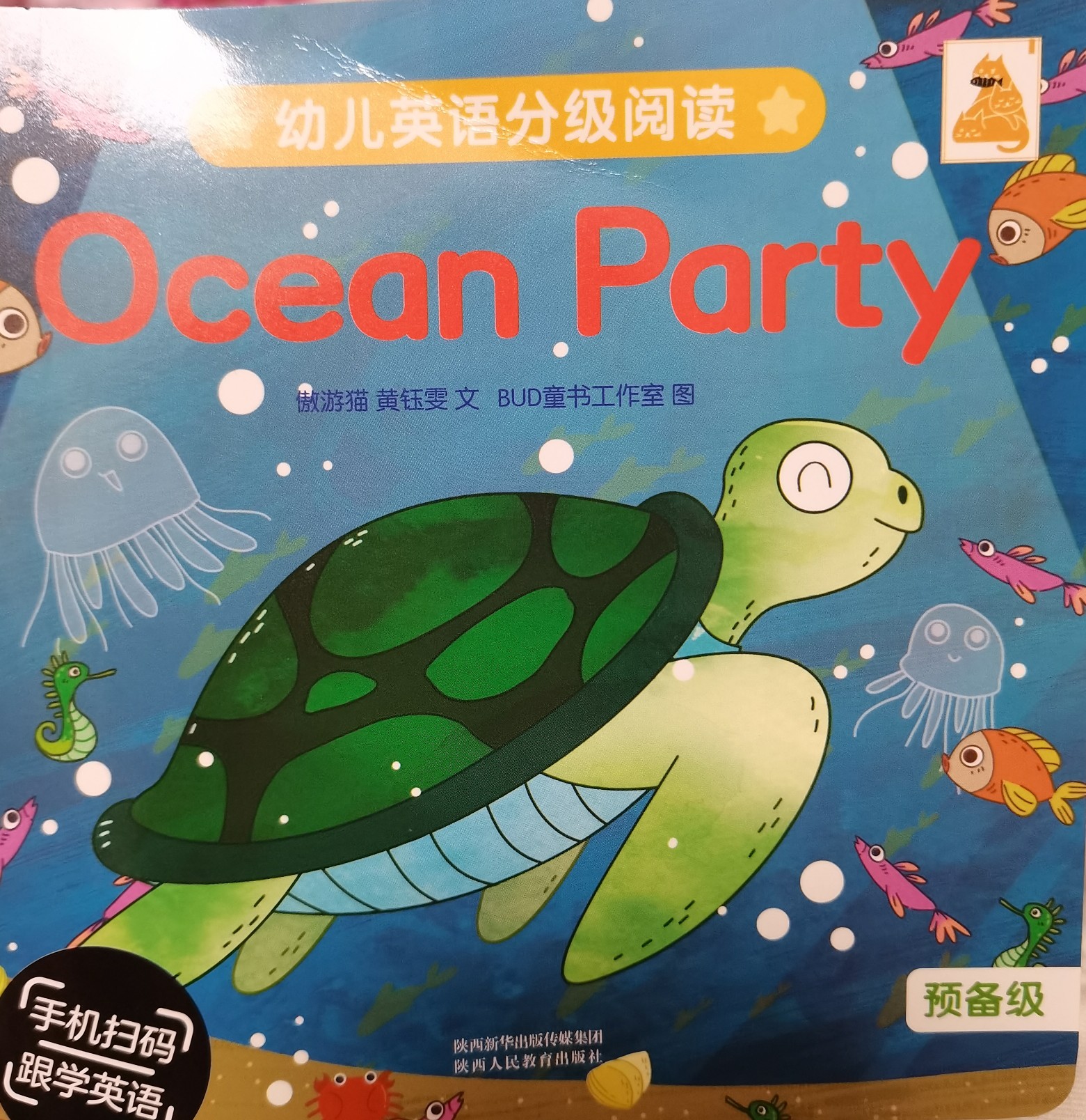 Ocean Party