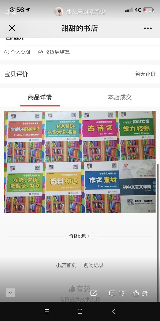 語文