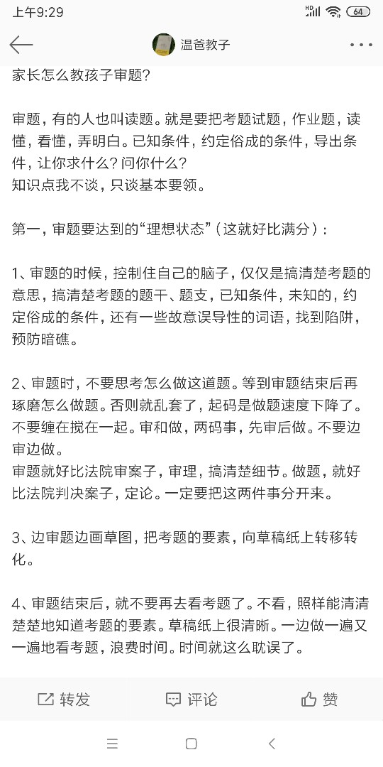數(shù)學(xué)