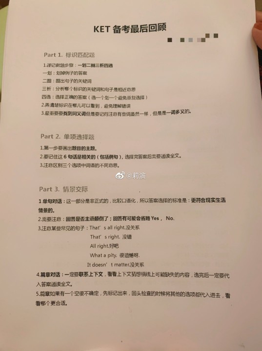 英語ket