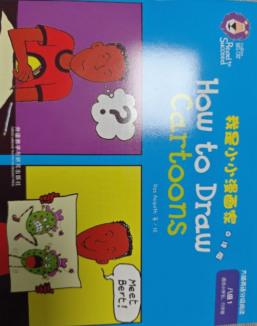 大貓英語分級閱讀八級1 How to draw cartoons