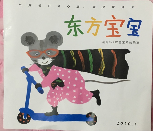 東方寶寶