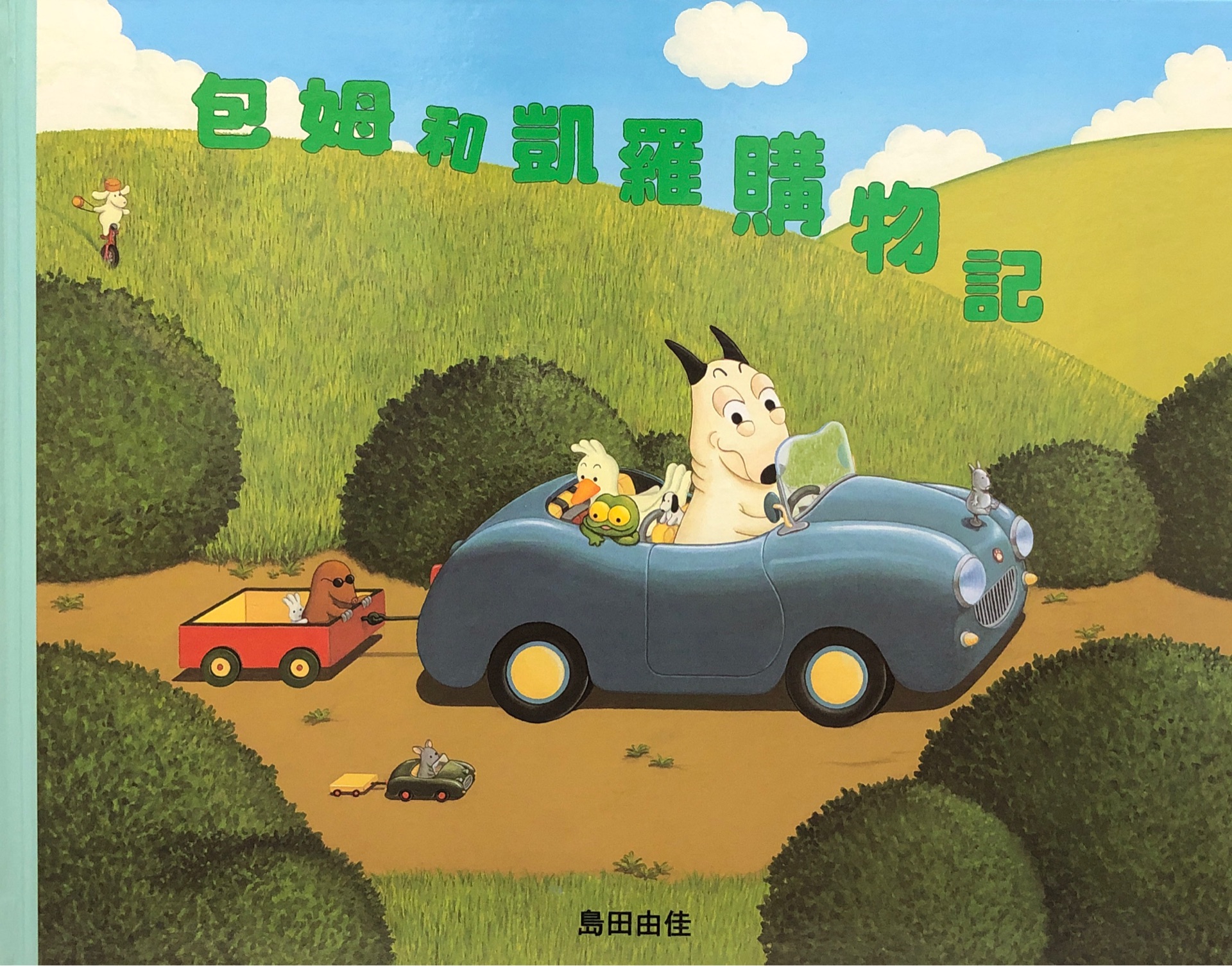 坐标日本，为你整理推荐日系绘本冷门佳作（我家最爱作家top10）