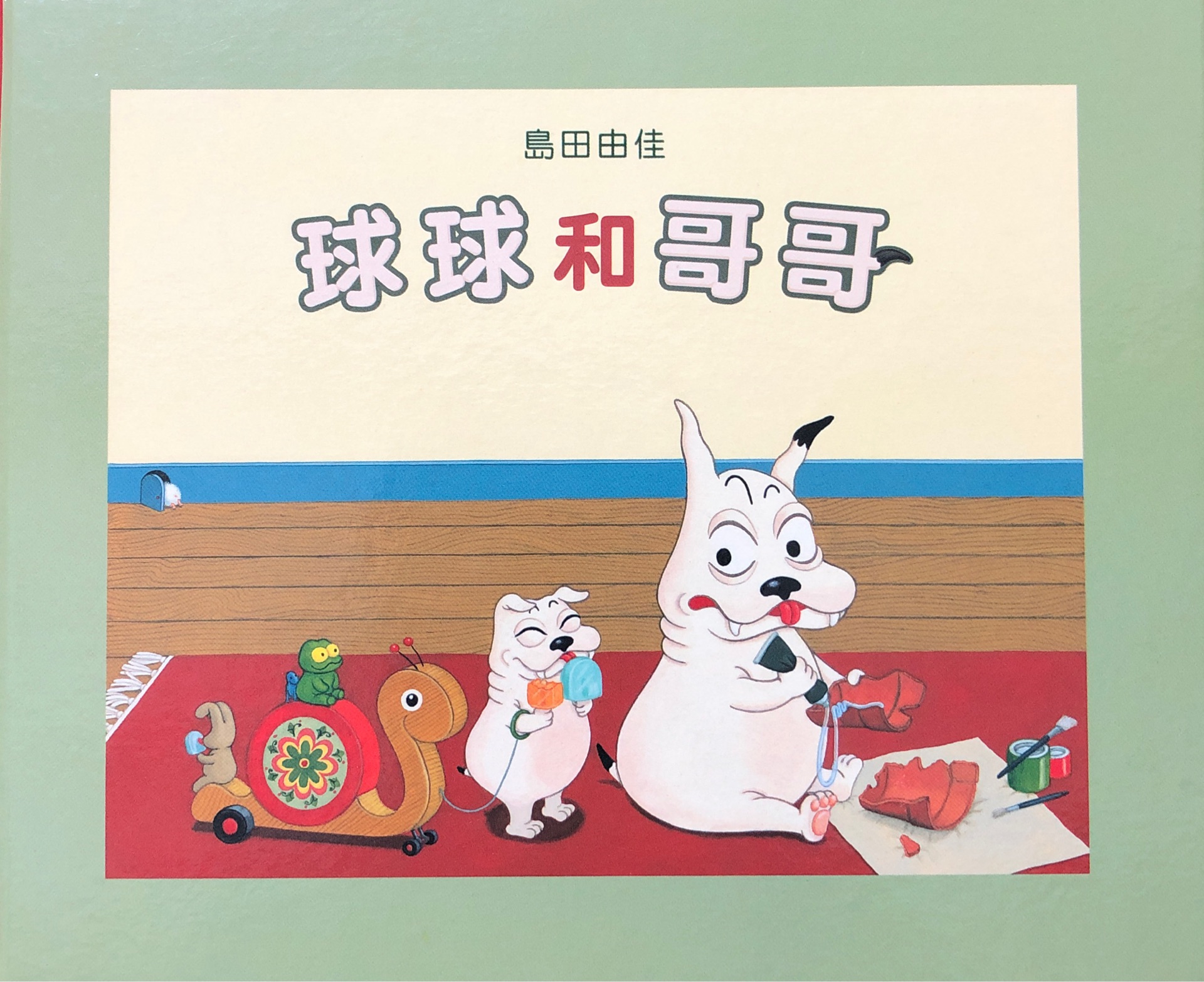 坐标日本，为你整理推荐日系绘本冷门佳作（我家最爱作家top10）