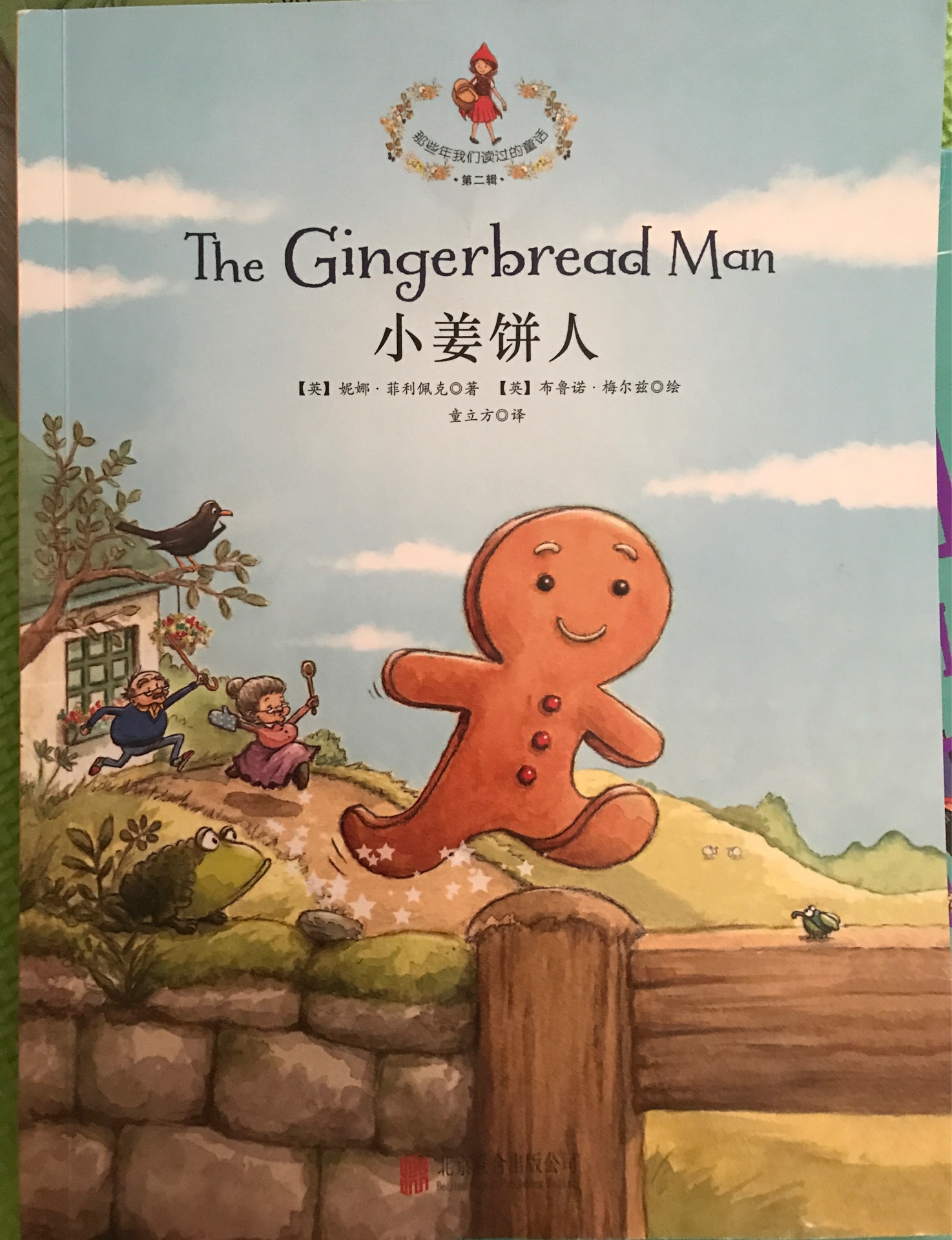 The gingerbread man 小姜餅人