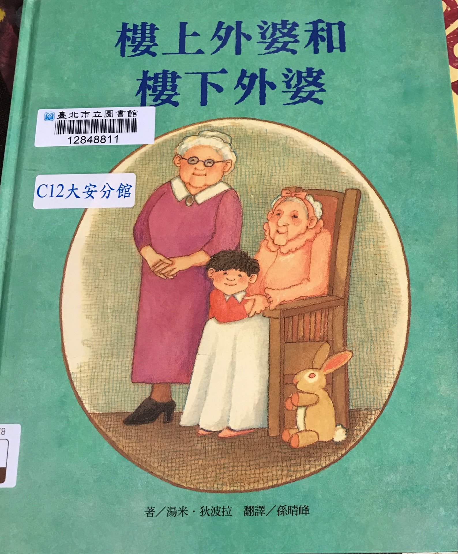 樓上外婆和樓下外婆