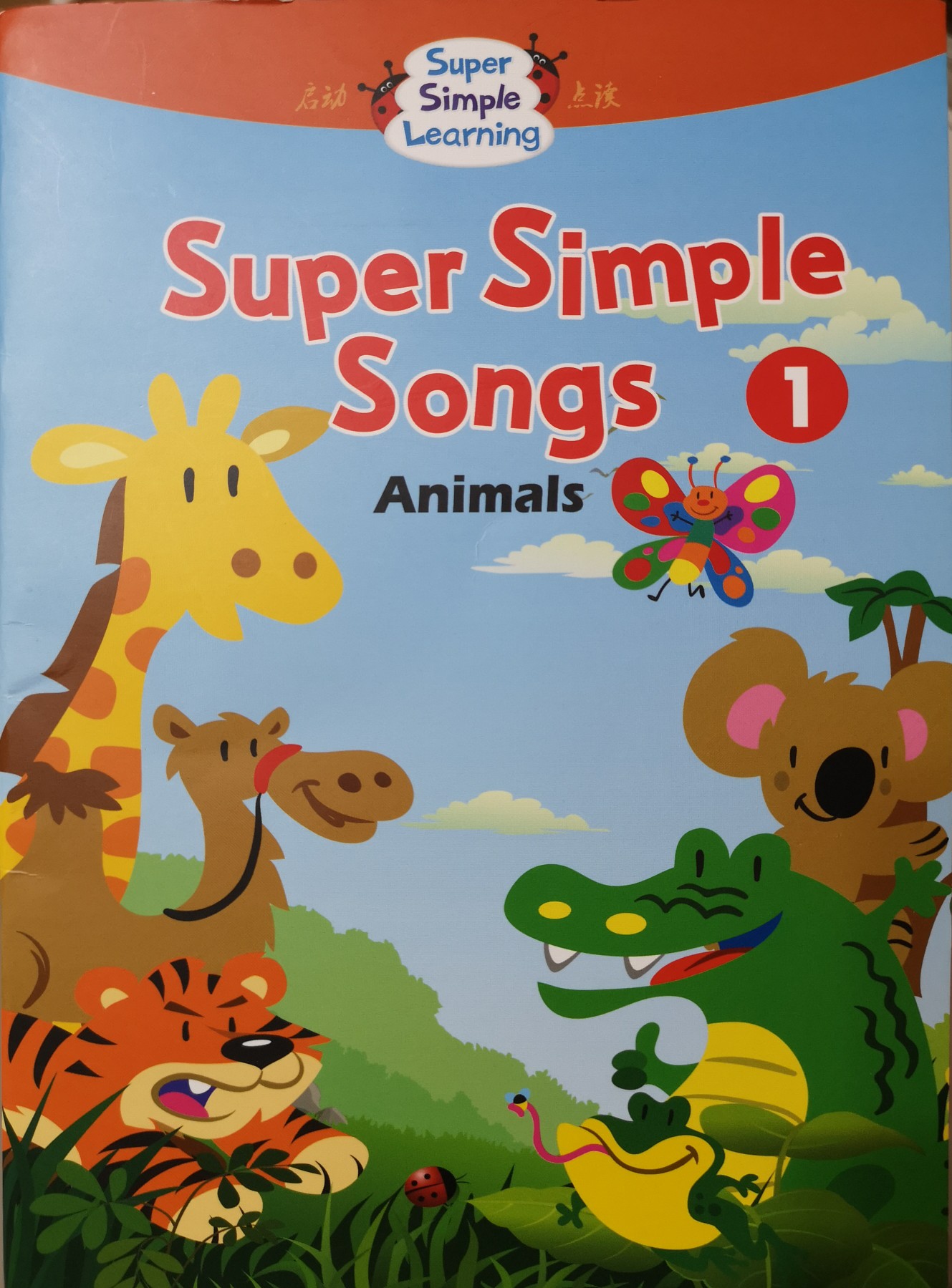 super simple songs 1 Animals