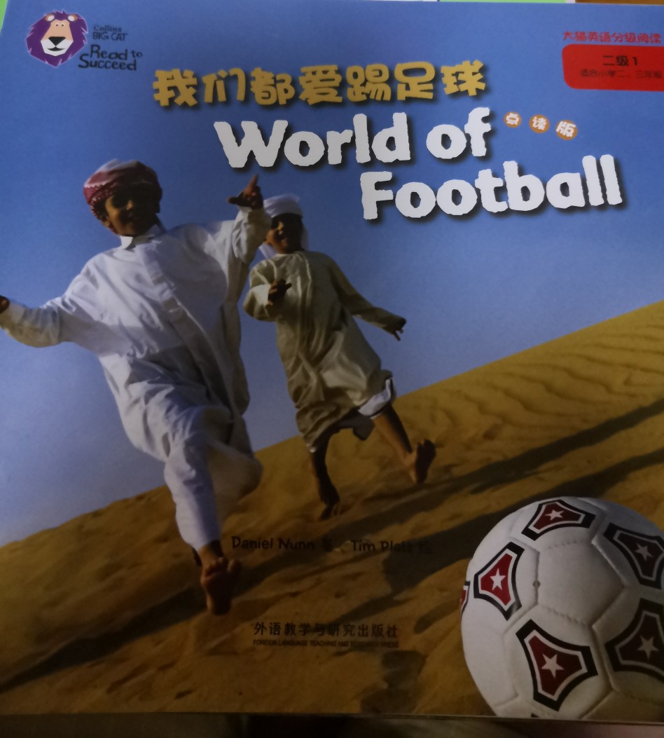 World of Football