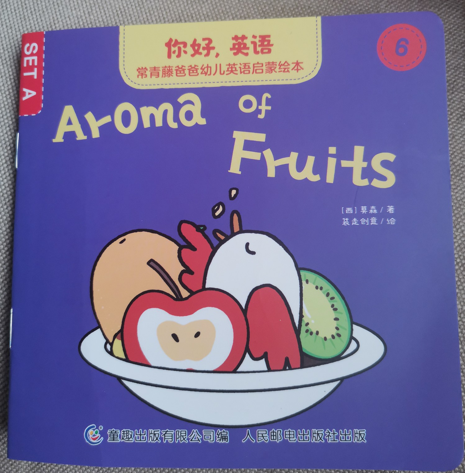 Aroma of fruits