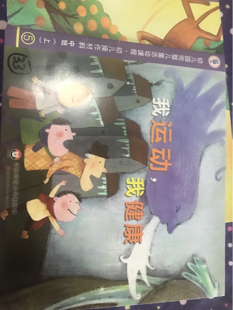 幼兒園完整兒童活動課程操作材料