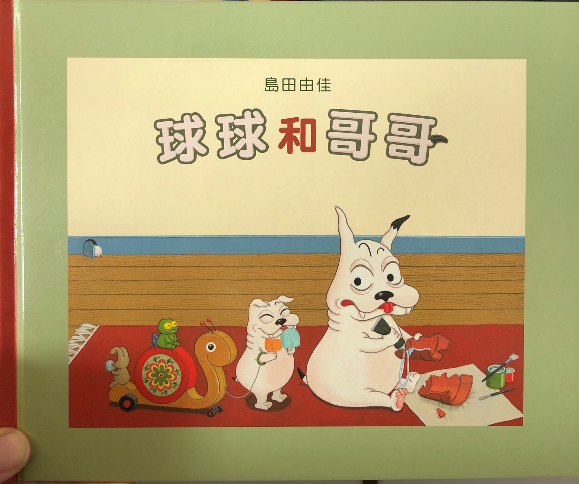 包姆與凱羅-球球和哥哥