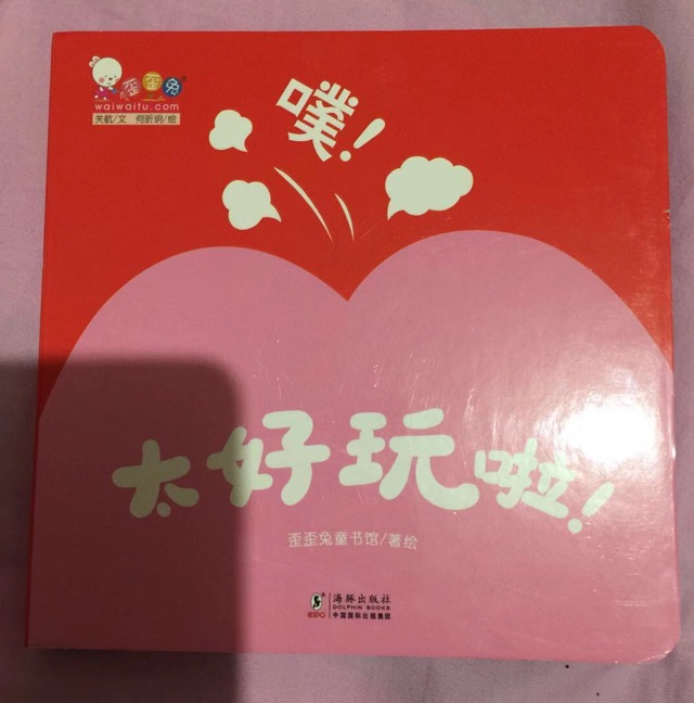 2020-1-6 月亮的