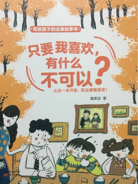 只要我喜歡, 有什么不可以?