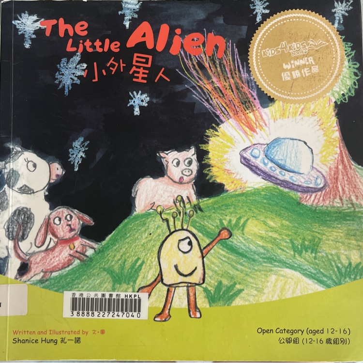 The Little Alien