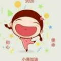 從中笑薇