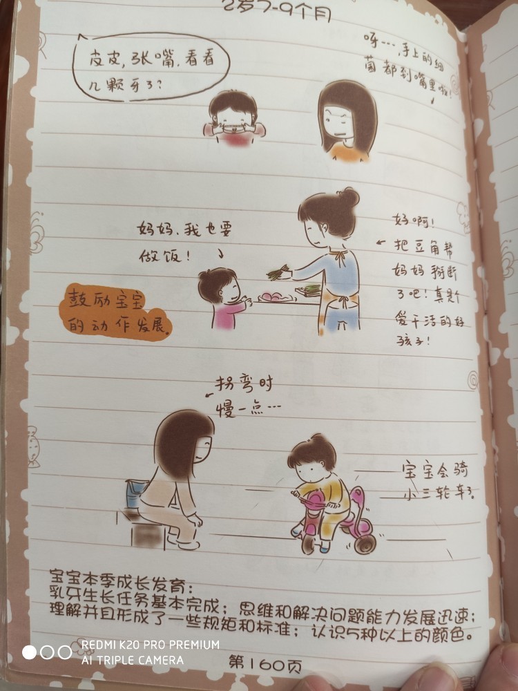 《育兒繪本第一書(shū)