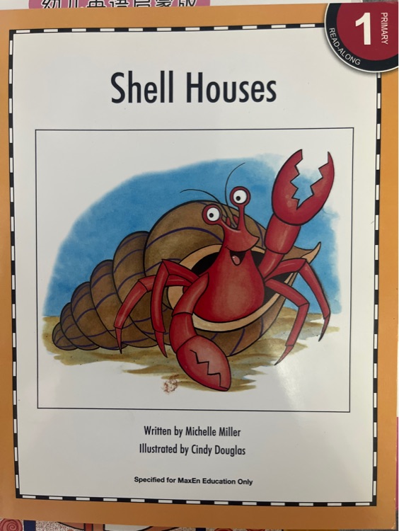 Shell houses