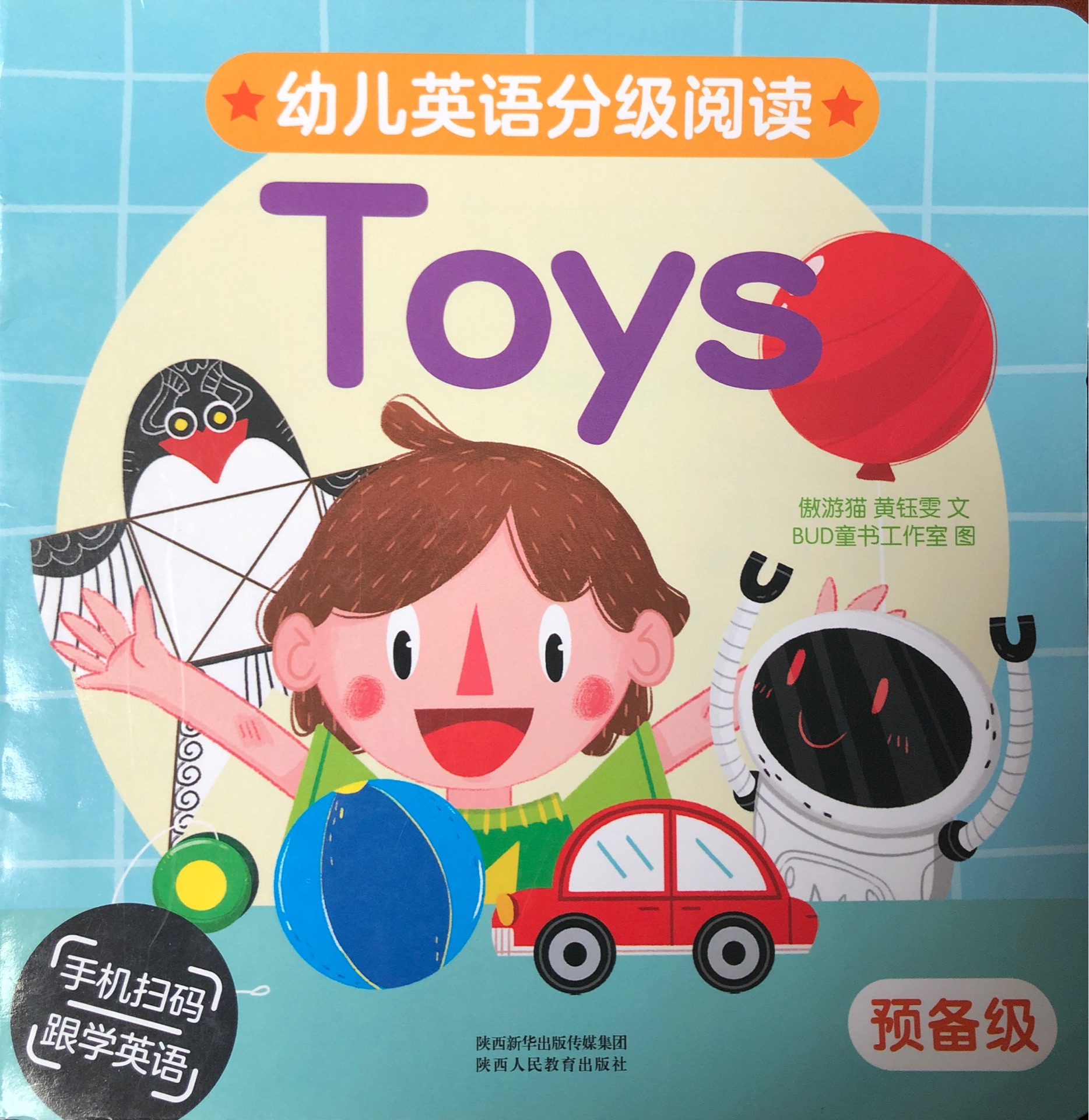Toys