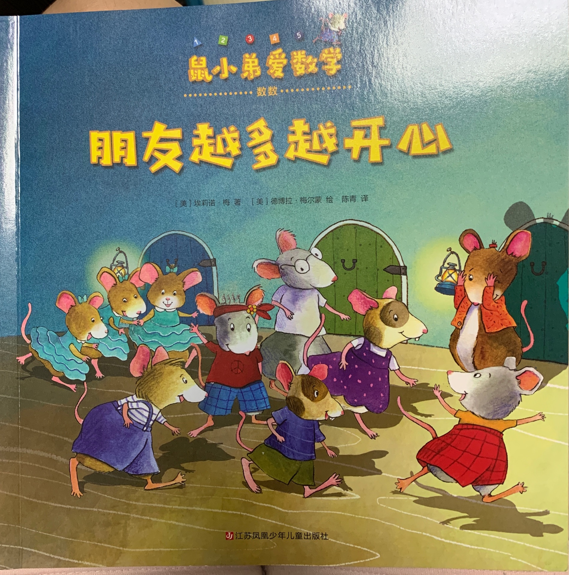 朋友越多越開心