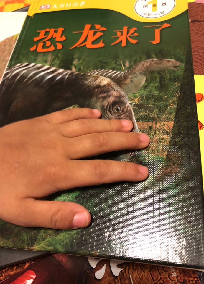 恐龍來了