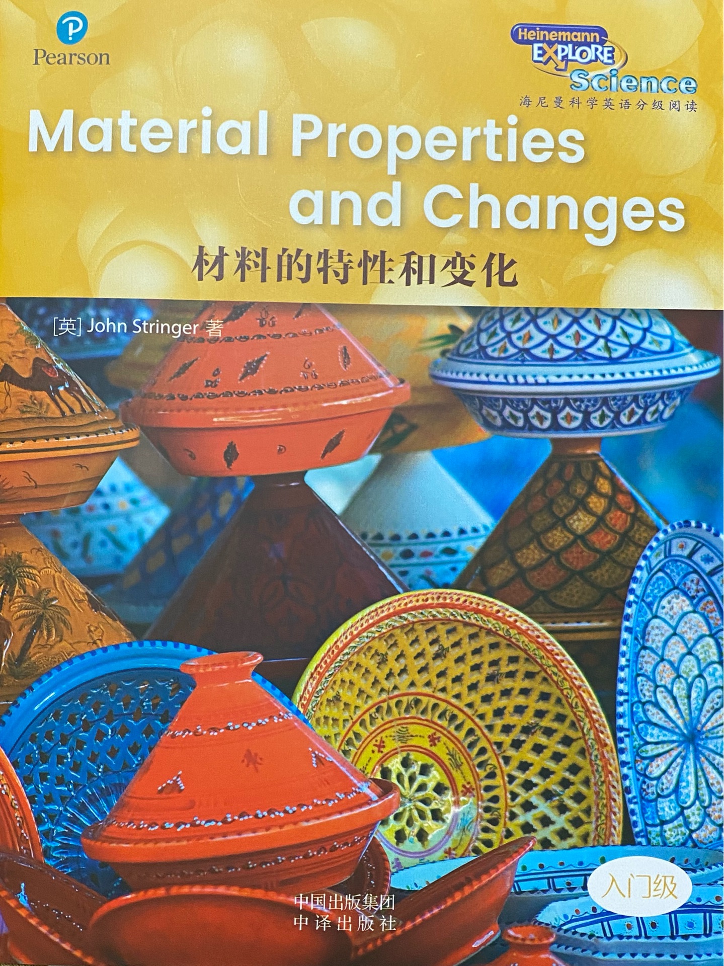 Material properties and changes (Heinemann Explore science)