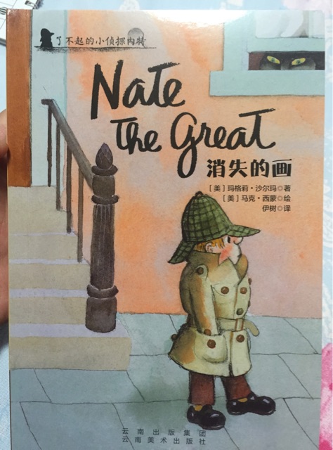 消失的畫