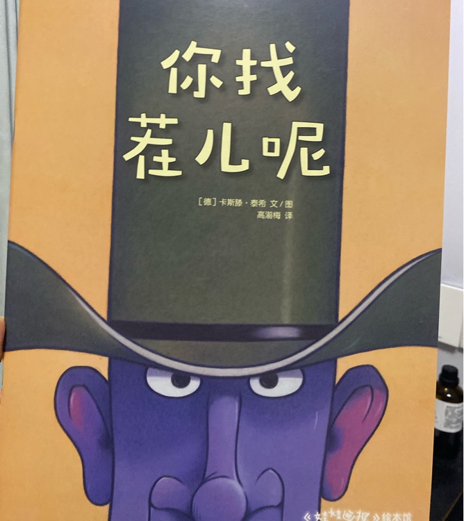 你找茬兒呢