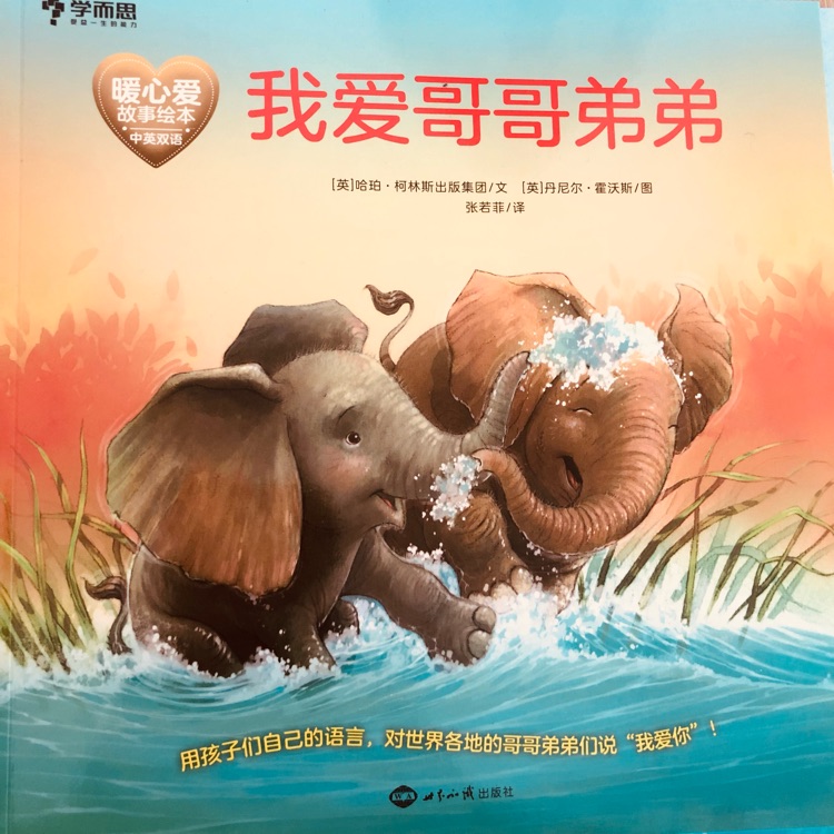 我愛哥哥弟弟