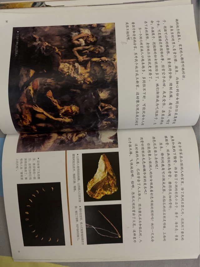 彭承的閱讀打卡20