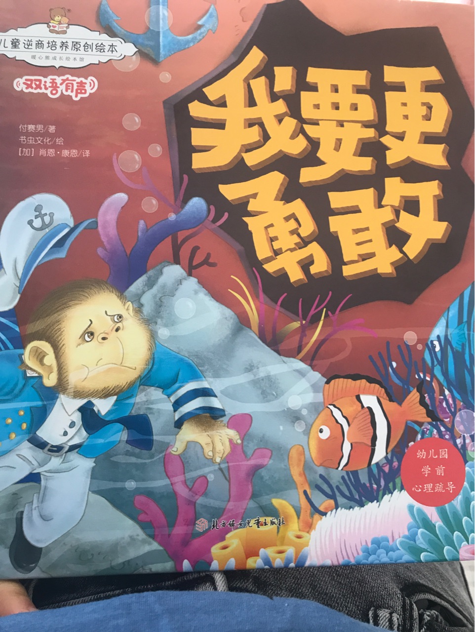 我要更勇敢