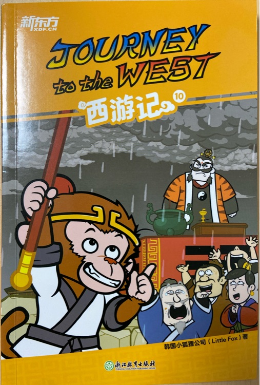 Journey to the West 10