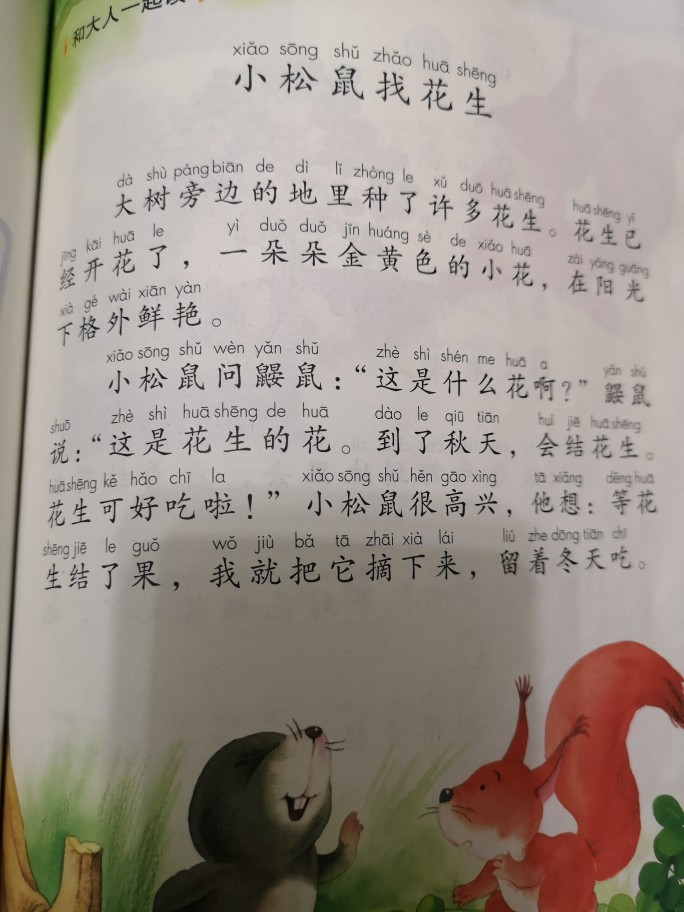 慢慢跟上節(jié)奏了