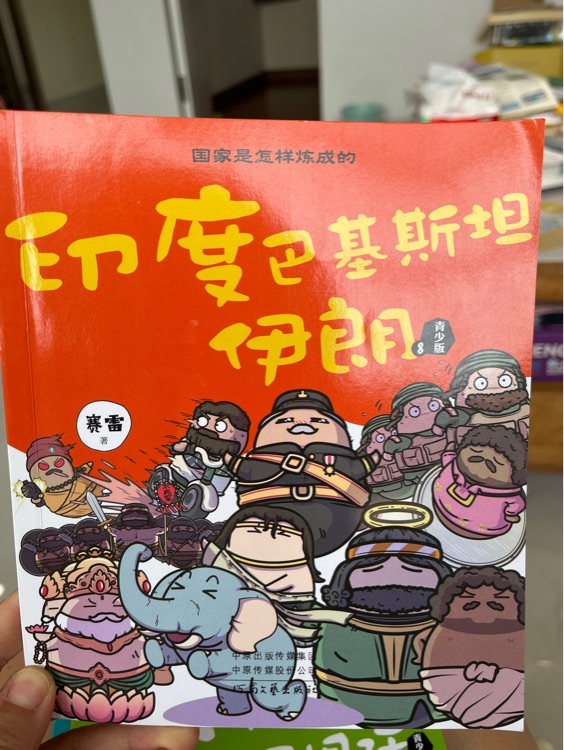 印度 巴基斯坦