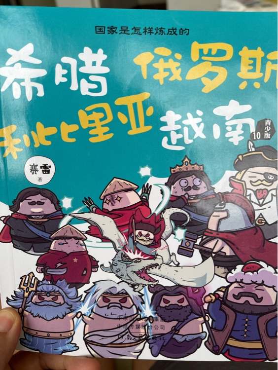 希臘 俄羅斯 利比亞