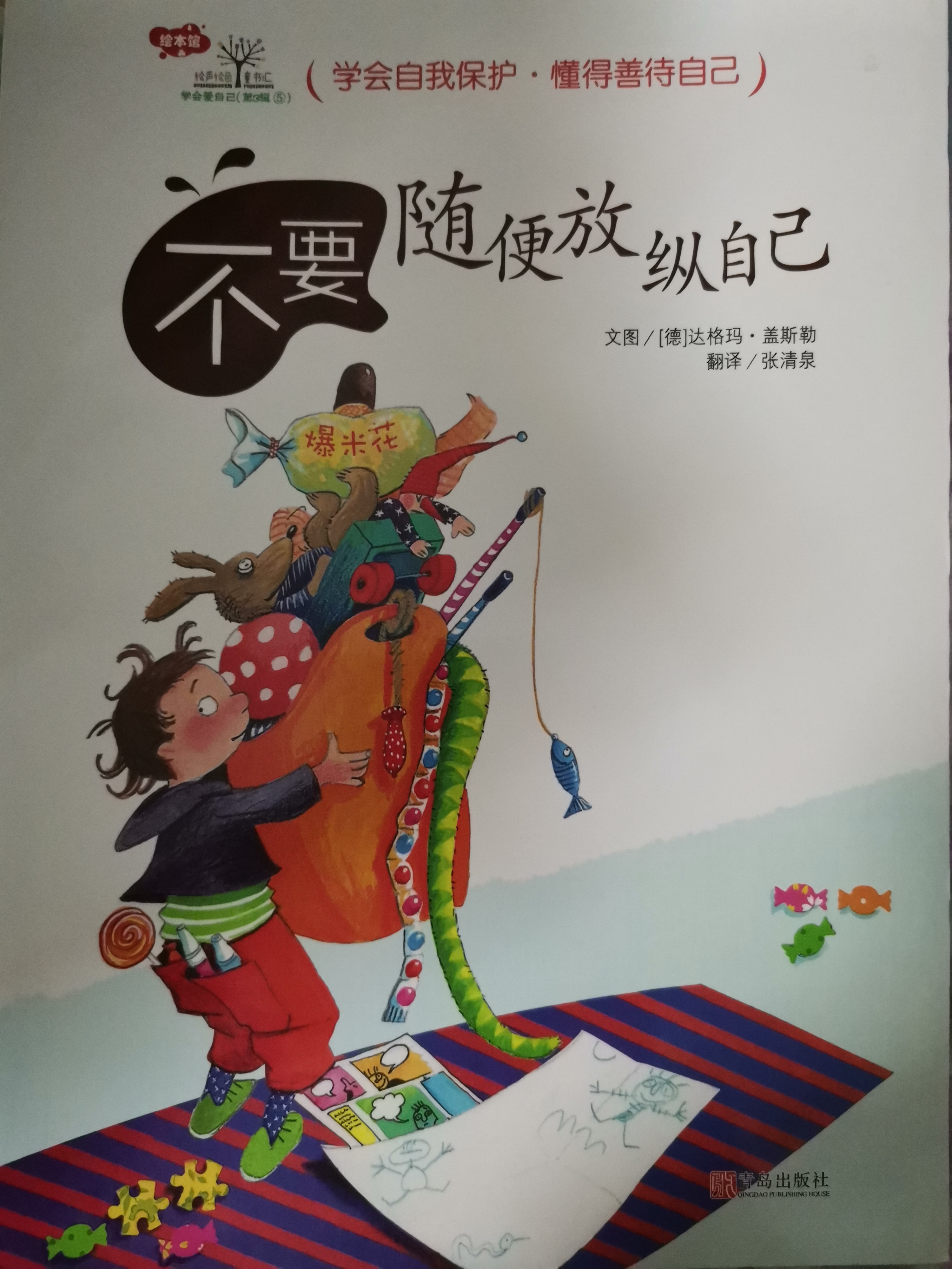 不要隨便發(fā)放縱自己