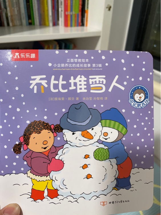 喬比堆雪人