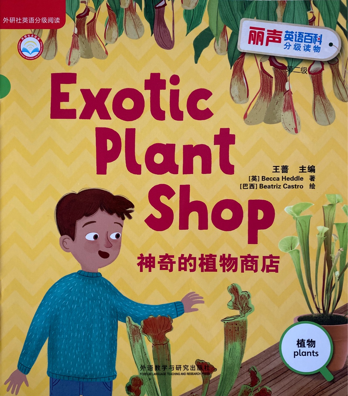 Exotic plant shop