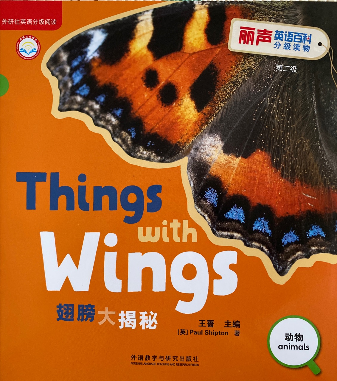 Things with wings