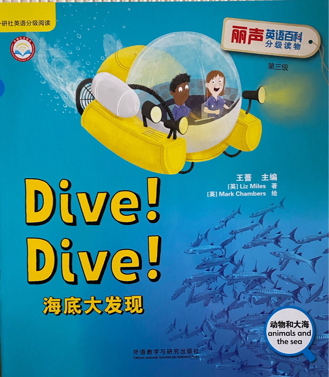 Dive!Dive