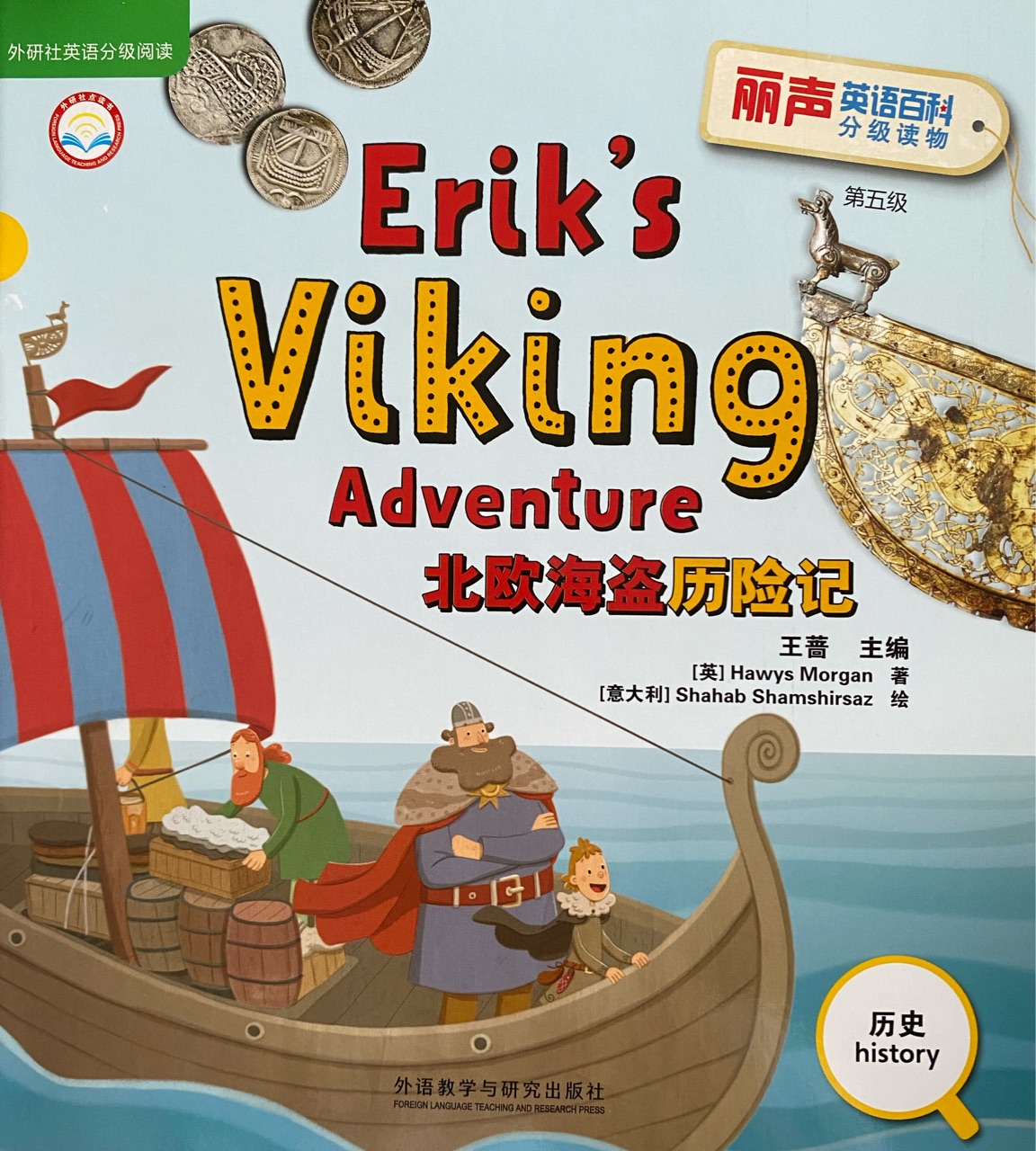 Erik's viking