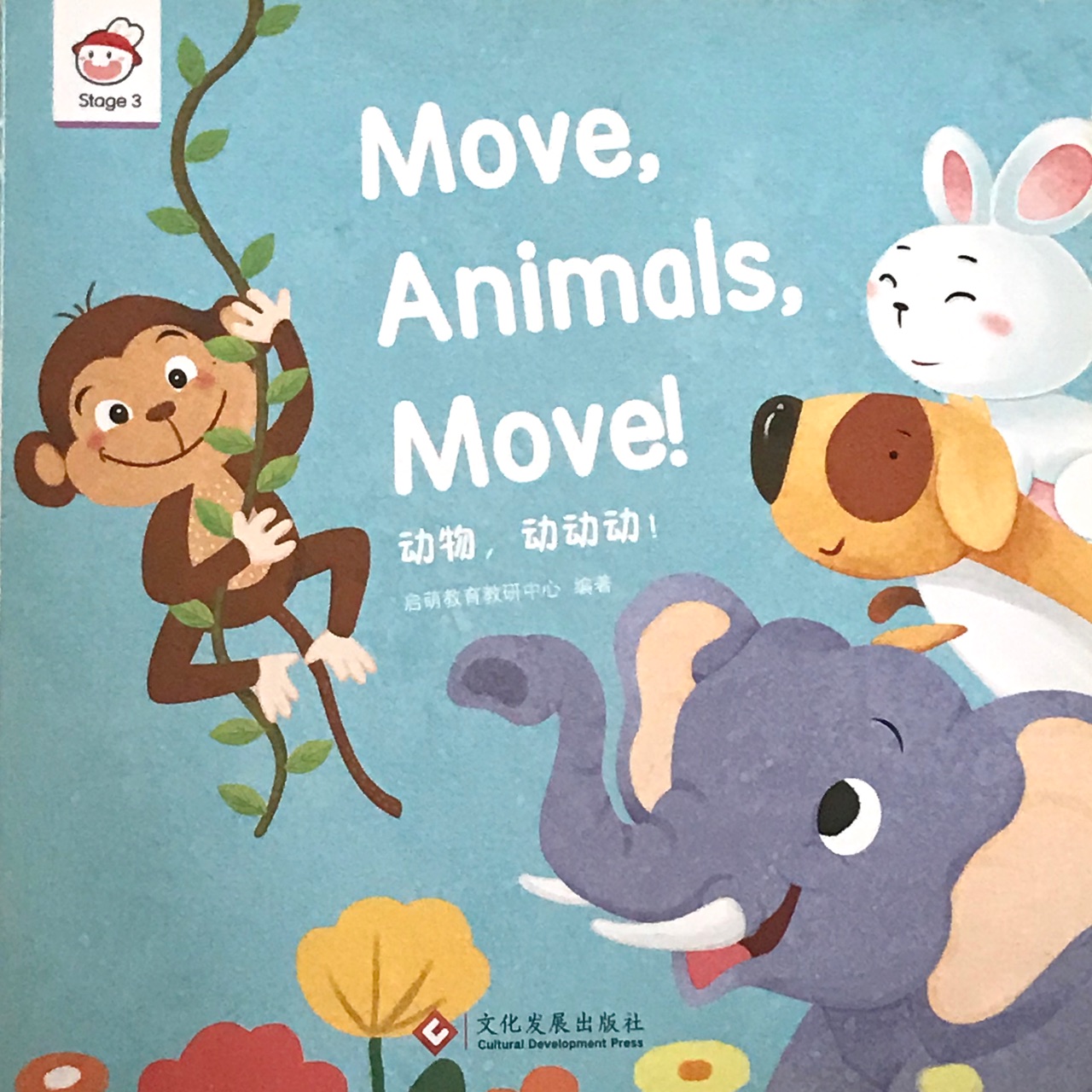 move, animals, move!