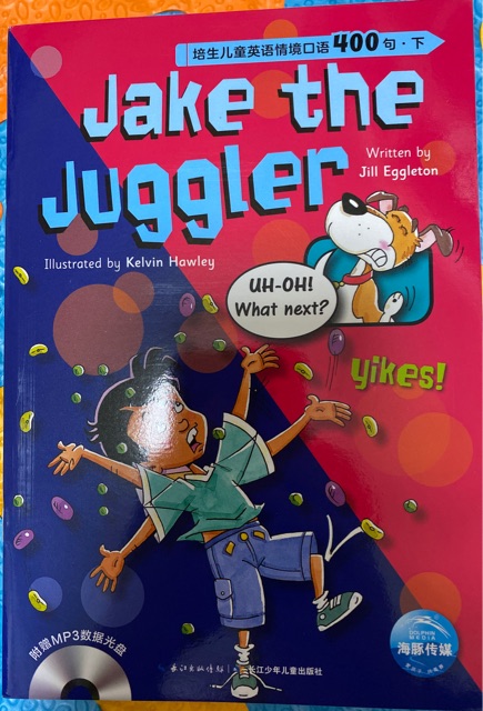 培生兒童英語情境口語400句下《jake the juggler》