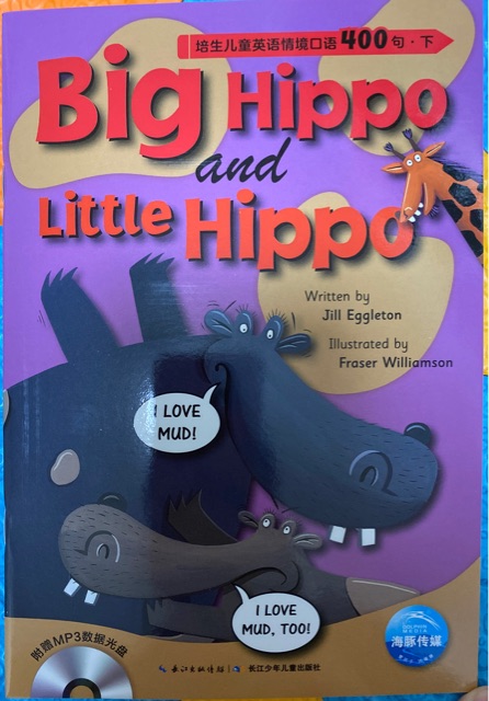 培生兒童英語情境口語400句下《big hippo and little hippo》