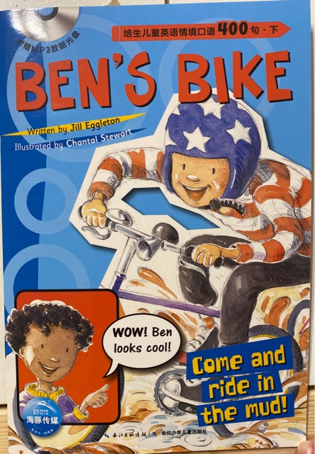 培生兒童英語情境口語400句下《ben's bike》