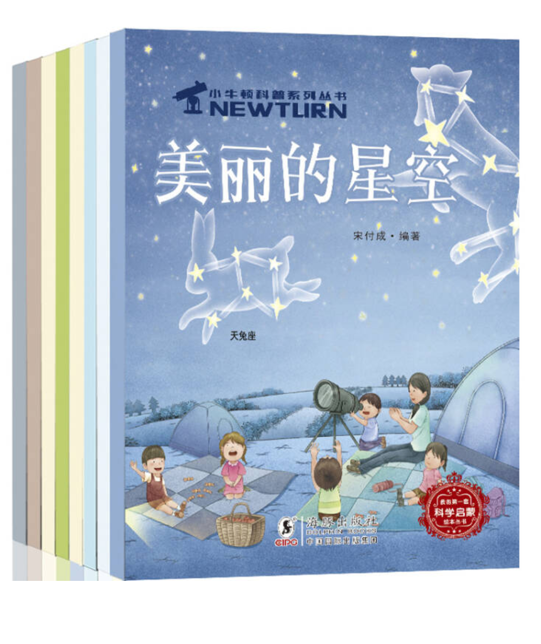 小牛頓科普系列叢書(全8冊(cè))