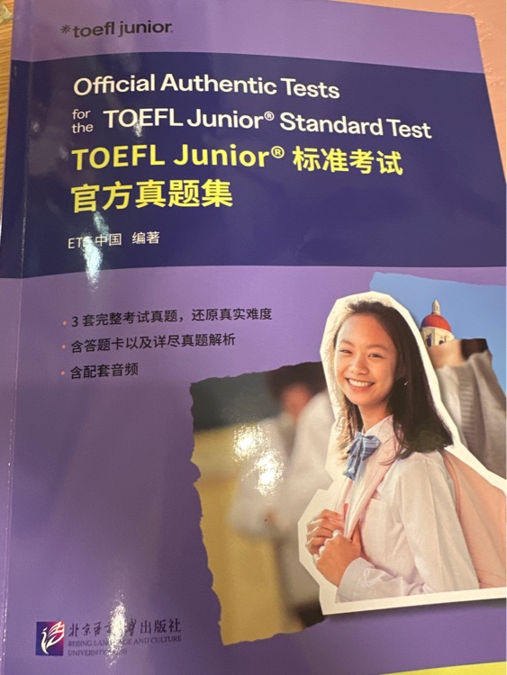 TOEFL Junior 標(biāo)準(zhǔn)考試官方真題集