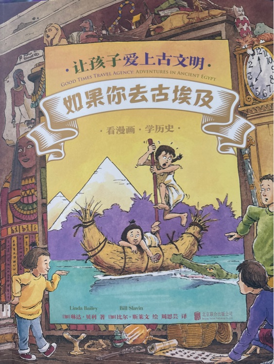 如果你去古埃及