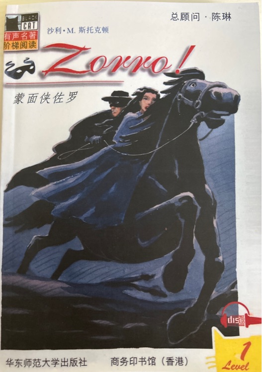 Zorro