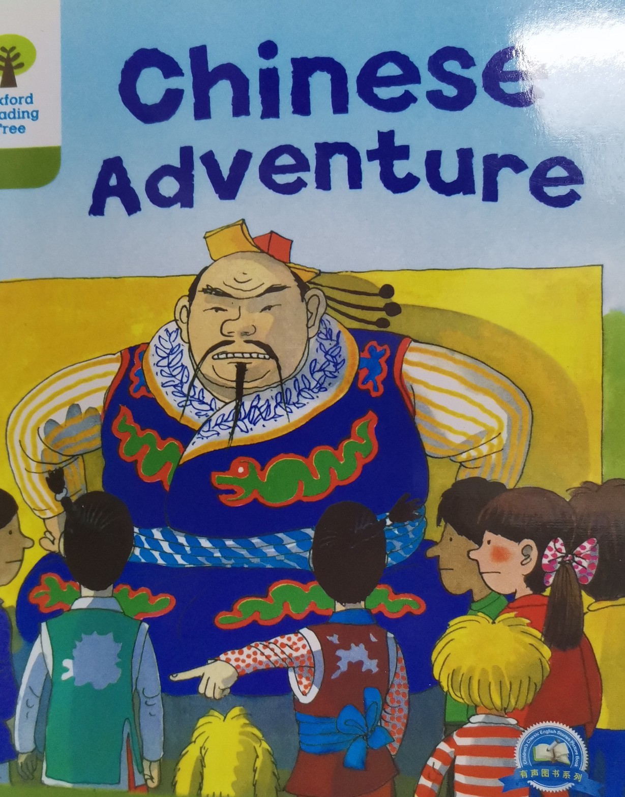 牛津樹7Chinese Adventure