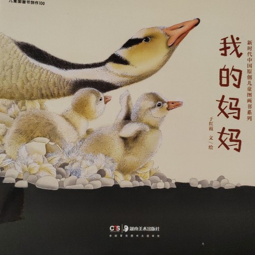 我的媽媽
